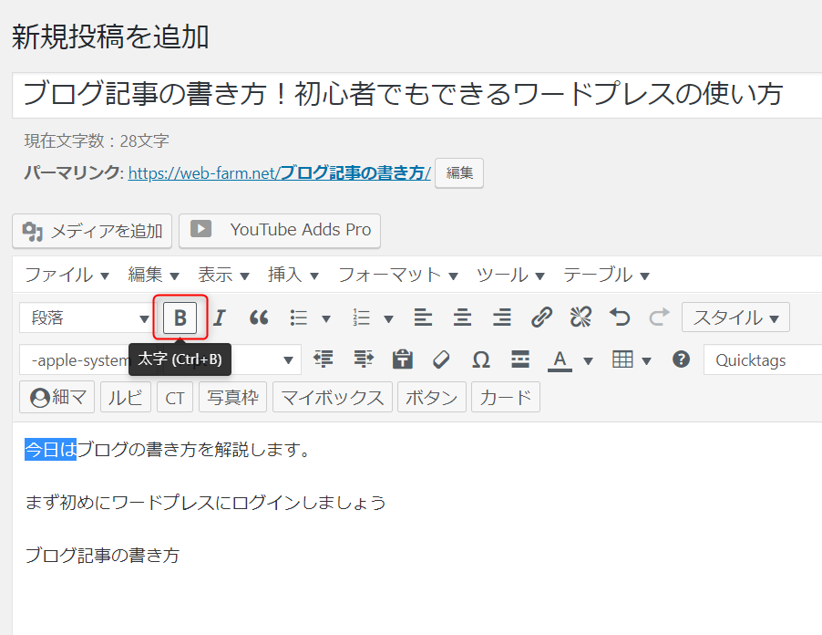 ワードプレスブログの記事の書き方 初心者でもわかる３ステップで解説 湘南 茅ヶ崎市のホームページ制作会社 株式会社自給人