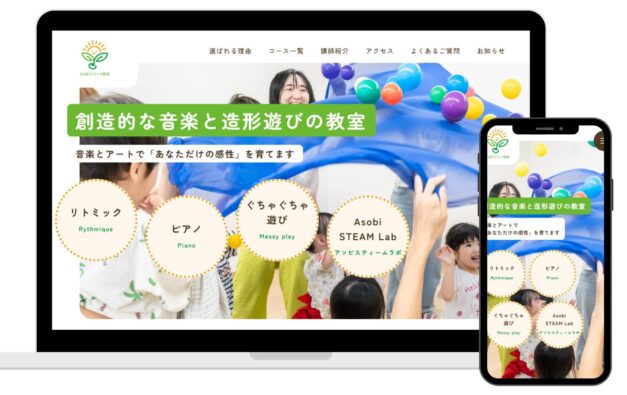 ホームページ制作事例