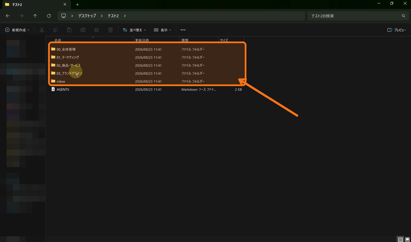 Codexが作成した作業フォルダの一覧