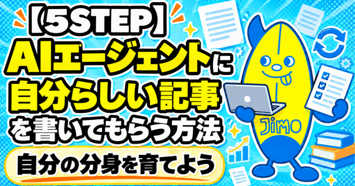 AIで自分らしい記事を書く方法！プロンプトとテンプレートの作り方は？のアイキャッチ画像