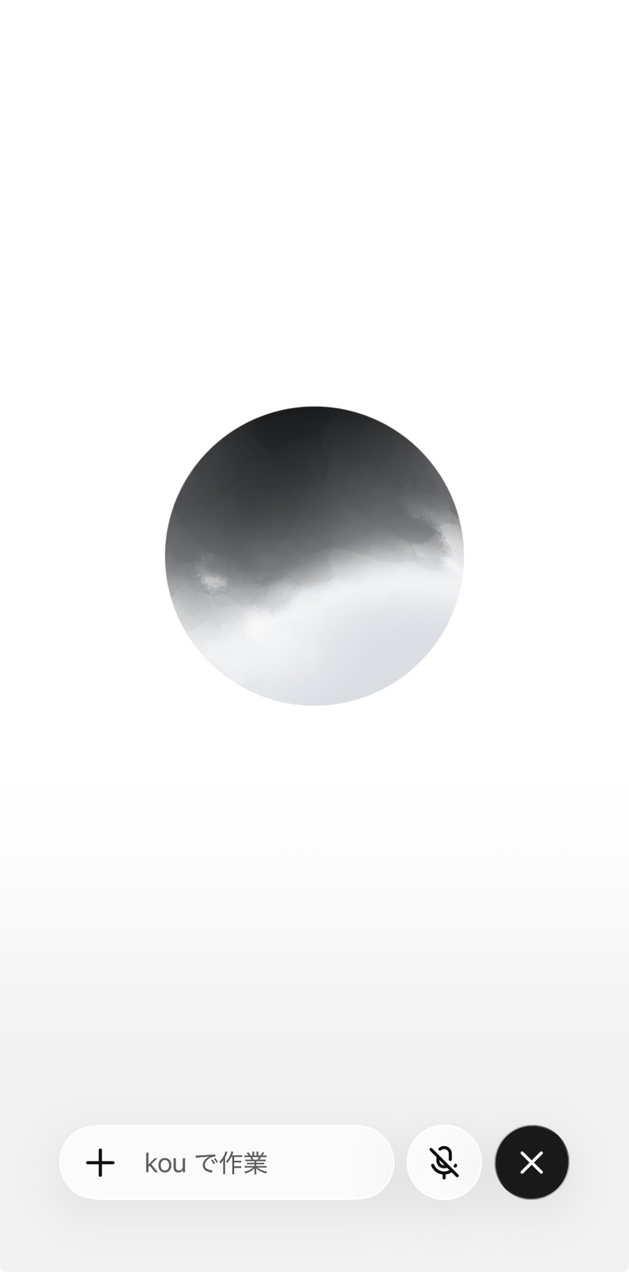 ChatGPTアプリで音声チャットをしている画面